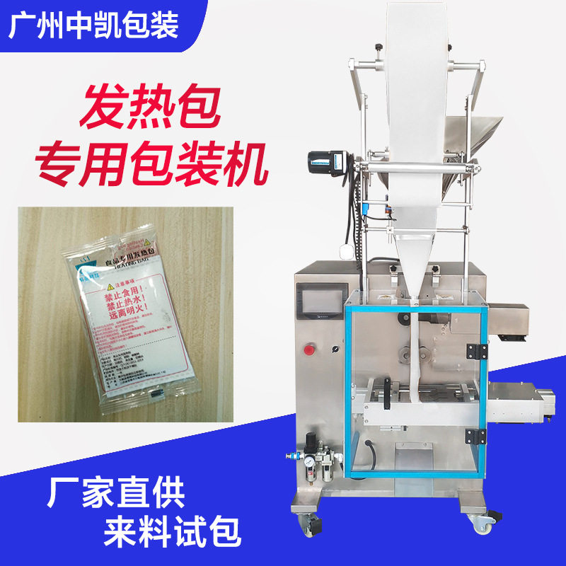 源头厂家供应自发热米饭发热包包装机超声波自动调频包装机