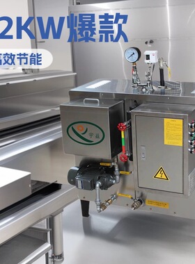 蒸汽发生器72KW电热锅炉工业酿酒蒸煮宇益爆款大型电锅炉电磁