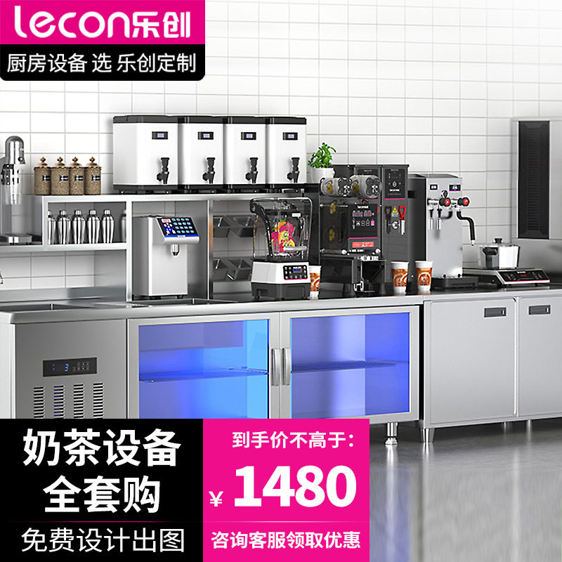乐创商用奶茶店水吧台咖啡店设备不锈钢冷藏工作台厨房保鲜操作台