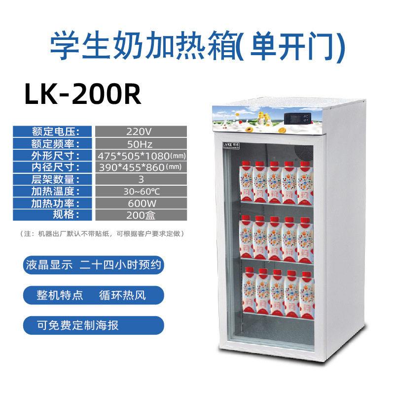 绿科商用加热柜牛奶保温外卖便当盒饭加热柜温度范围30-60度