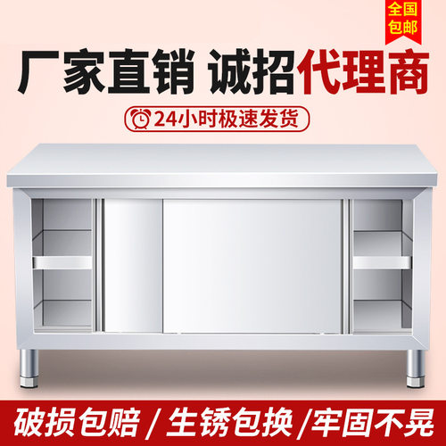 不锈钢工作台厨房操作台面储物柜切菜桌子带拉门案板商用专用烘焙