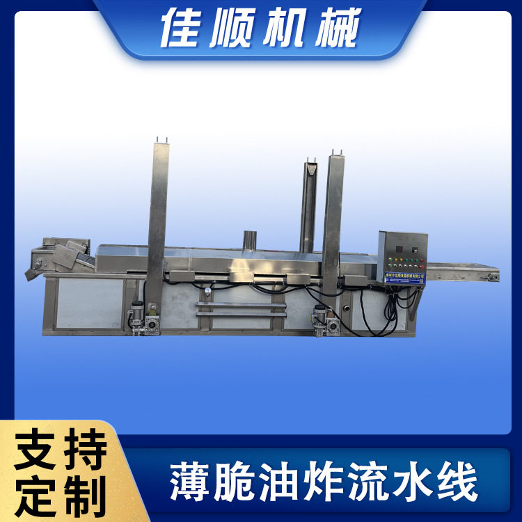 休闲食品油炸设备全自动妙脆角连续式油炸设备麦香鸡块油炸生产