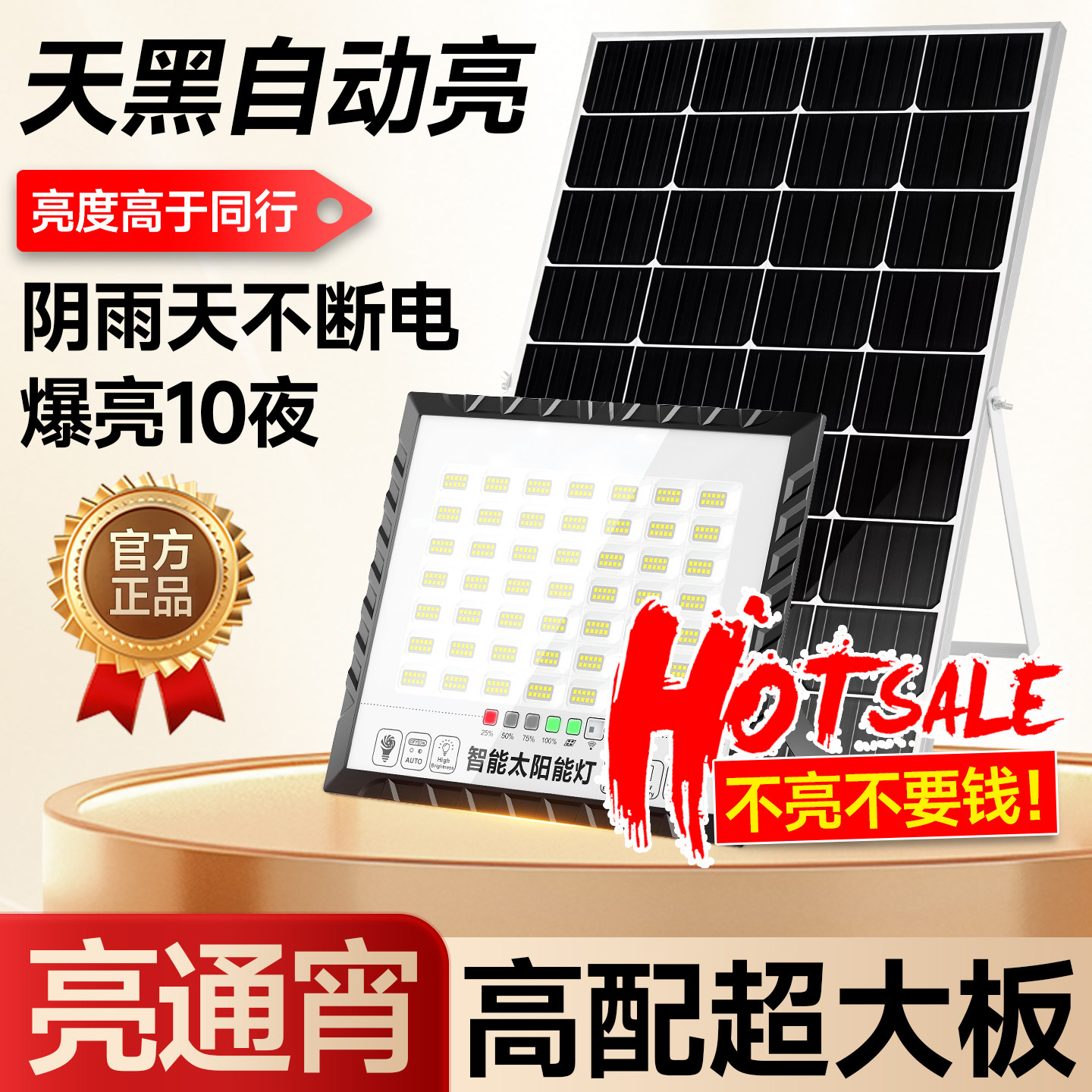 太阳能户外灯家用庭院灯2026新款路灯感应照明灯晚上自动亮夜光灯