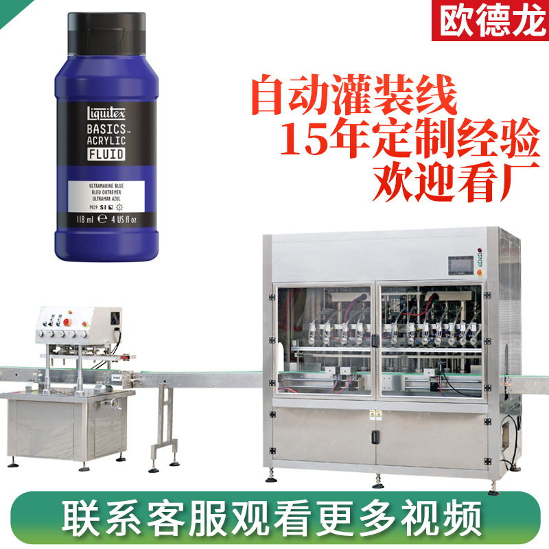 液体涂料自动灌装生产线贴标旋盖罐装一体机防水涂料罐装设备