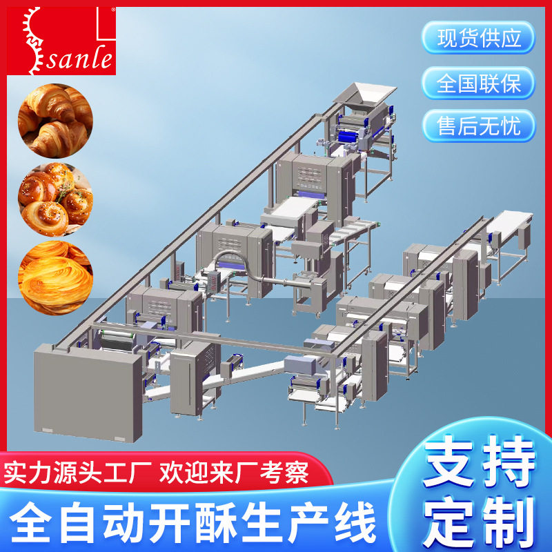 三乐酥饼机生产线全自动多功能绿豆饼肉松饼鲜花饼面包成型一体机