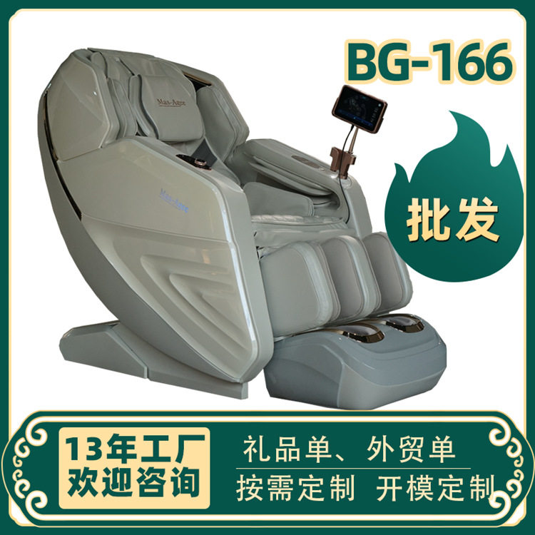 厂家销售汕头共享按摩椅南澳博观按摩椅智能按摩椅生产特价批发