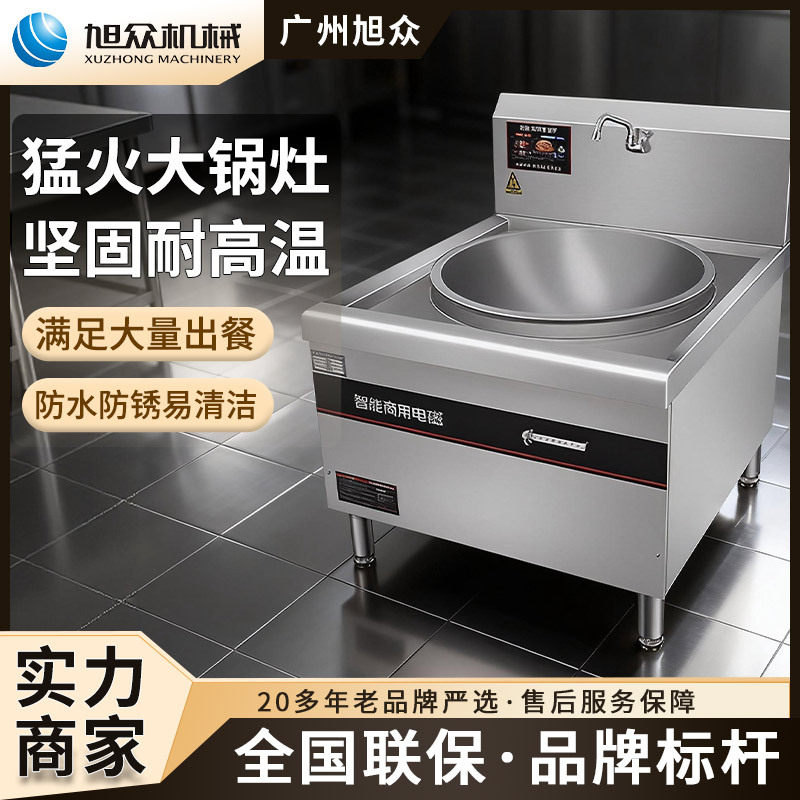 商用猛火大锅灶不锈钢炒菜机大容量炒菜灶全自动大锅烹饪灶炒焖机