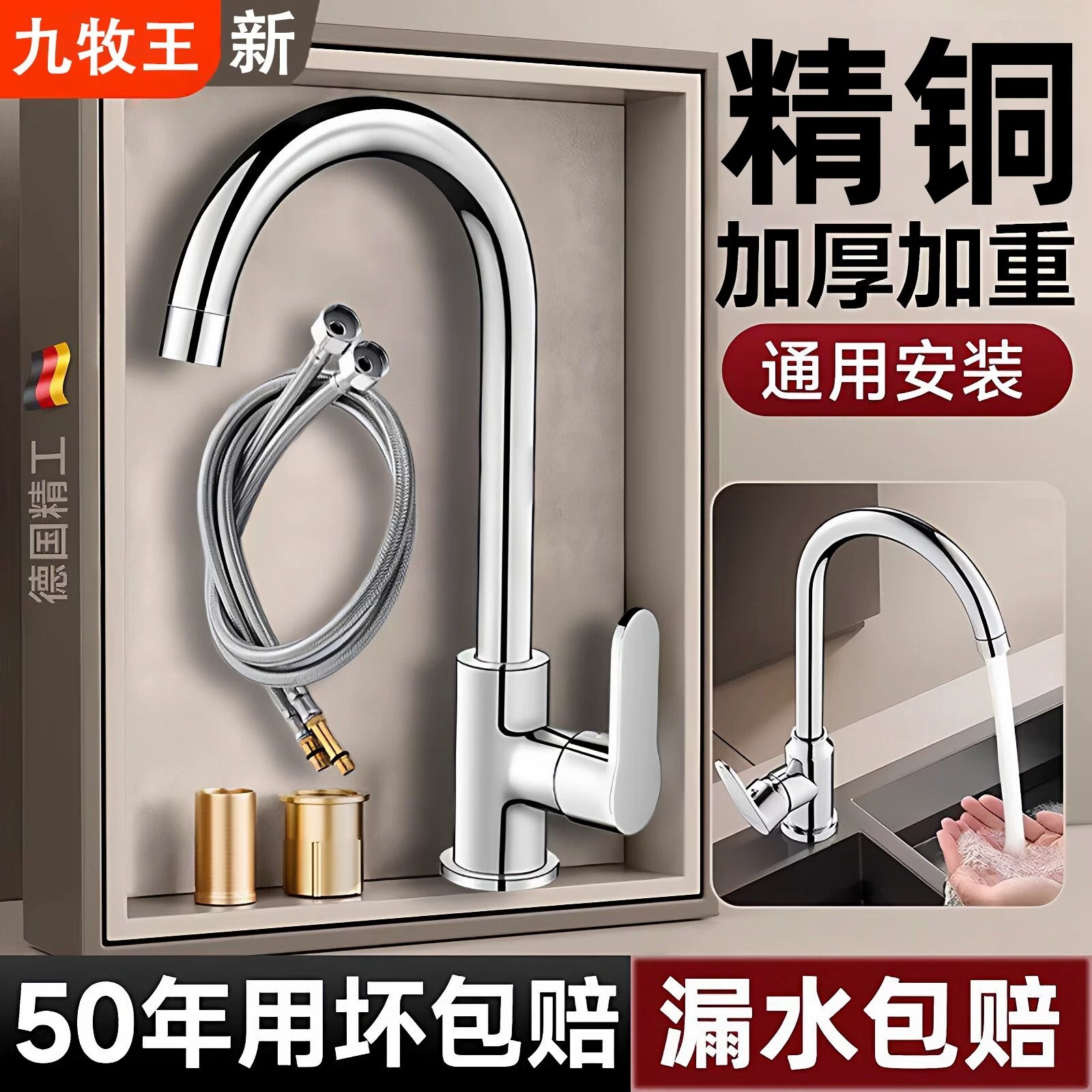 九牧王精铜厨房水龙头冷热洗菜盆单冷家用优质洗手池洗碗水槽防溅