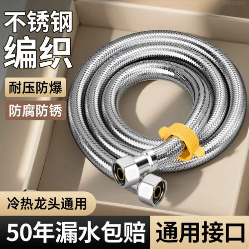 4分304不锈钢编织双头20进出管冷热水龙头热水器角阀马桶进水软管