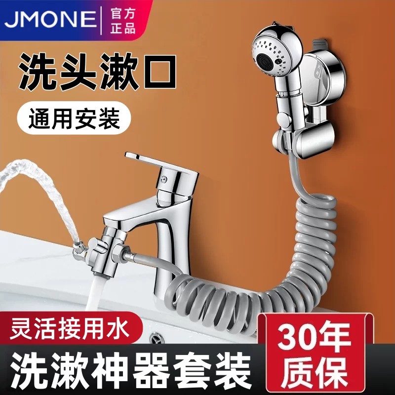 面盆水龙头外接花洒延伸器可抽拉伸缩冷热宝宝儿童洗屁屁洗头神器