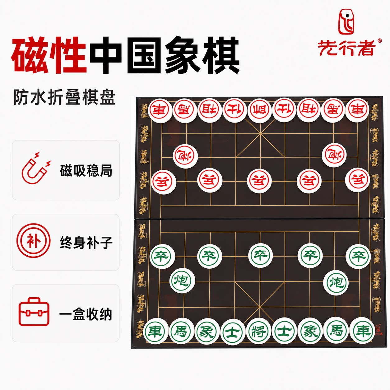 中国象棋磁性折叠棋盘大号小学生儿童棋子便携式成人带棋盘象棋子