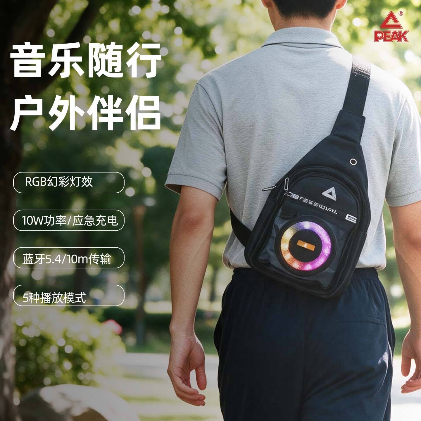 匹克蓝牙音箱包男女通用斜挎包