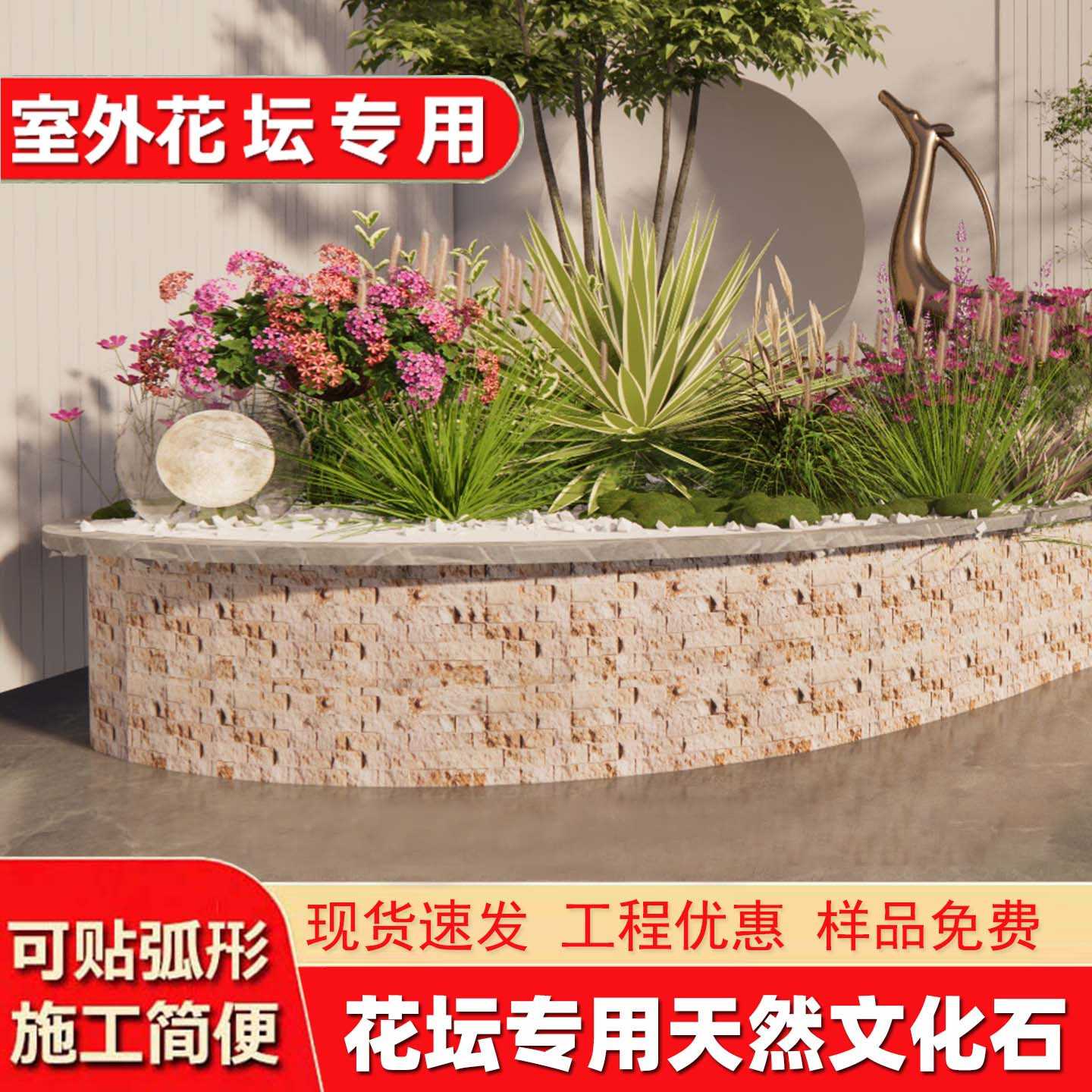 弧形花池文化石马赛克瓷砖外墙花园背景墙户外鱼池花坛庭院围边石