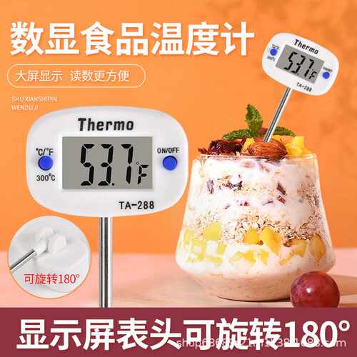 TA-288食品温度计烧烤水温油温奶温电子探针数显温度计温度显示器