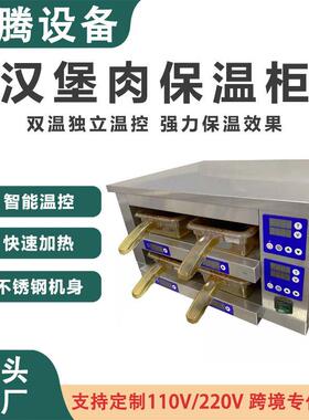 跨境商用110V汉堡肉保温柜肉馅保温柜二层四盘独立保温加厚不锈钢