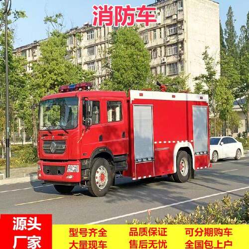 6吨水消防车可上牌森林防火救援泡沫水消防车8吨双排消防车
