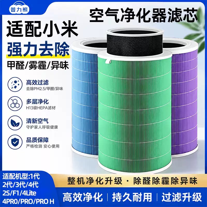 适配小米米家空气净化器1/2 净化/加湿抽湿机配件
