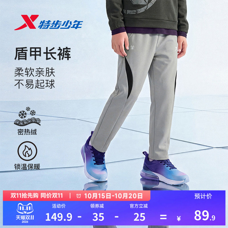 特步YOUNG青少年男童密热绒锁温保暖盾甲长裤柔软亲肤跑步运动裤