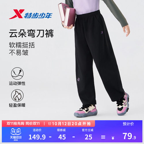特步YOUNG青少年女童软糯挺括不易皱云朵弯刀裤舒适亲肤宽松长裤