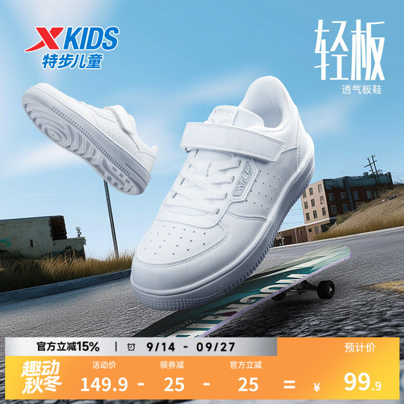 特步YOUNG青少年板鞋2026秋季新款男童女童户外风休闲鞋运动鞋子