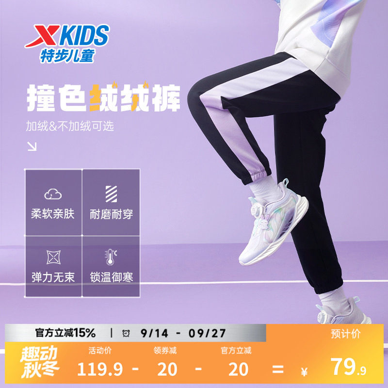 特步YOUNG青少年女童柔软亲肤耐磨耐穿长裤保暖御寒撞色绒绒裤