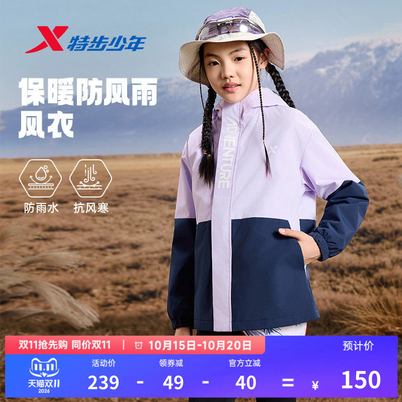 特步YOUNG青少年2026秋季新款男女童耐磨防风抗寒摇粒绒保暖风衣