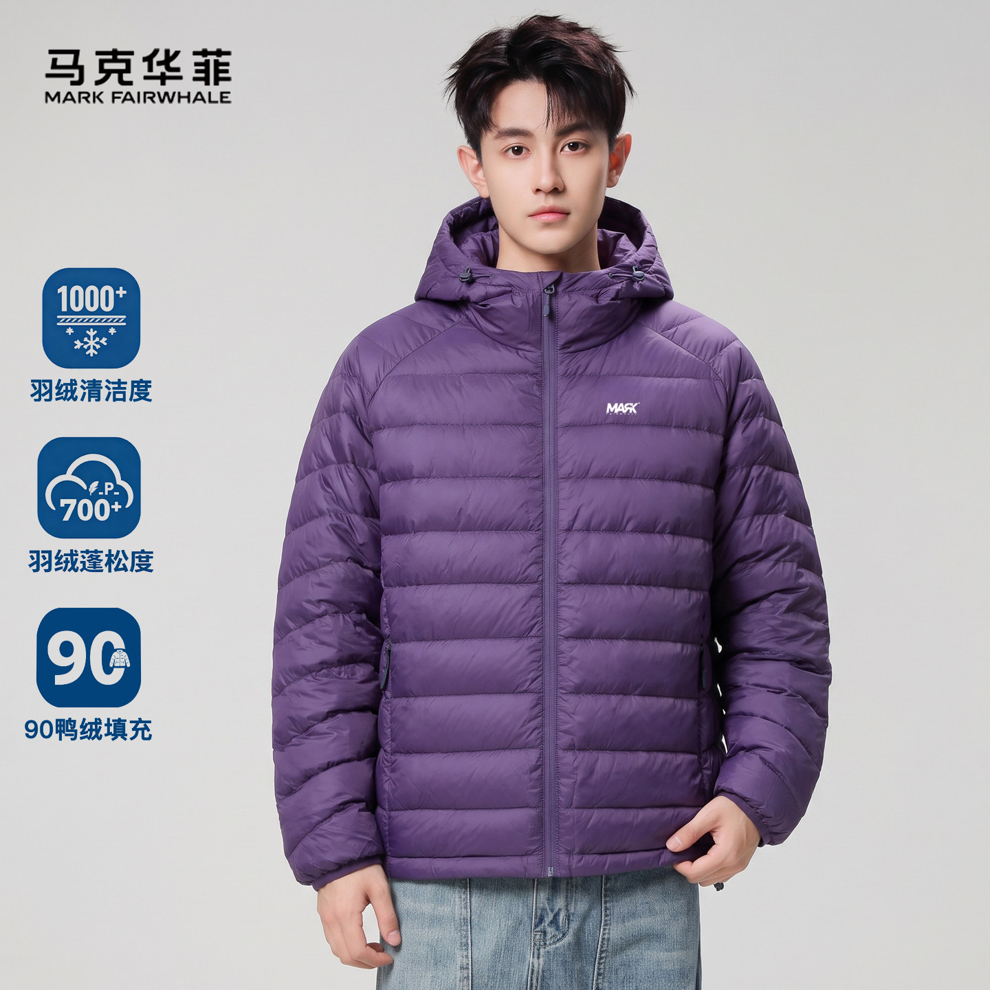 马克华菲男士轻薄连帽排骨羽绒服