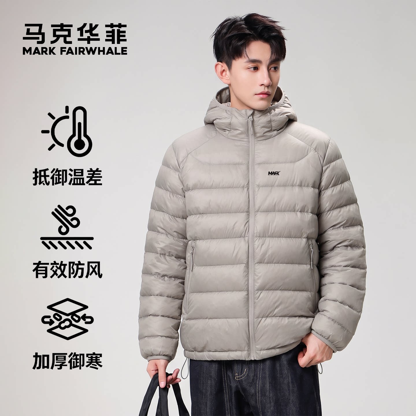 马克华菲轻薄连帽保暖羽绒服男款