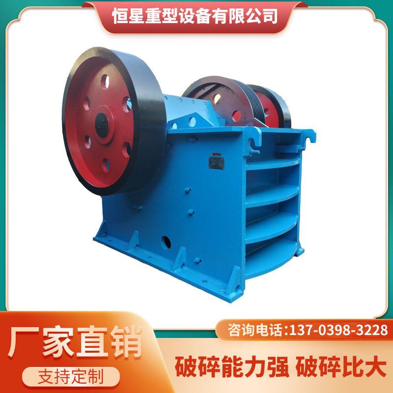河北颚式矿石破碎机 破碎腔深无死区可连续生产多种规格型号可选