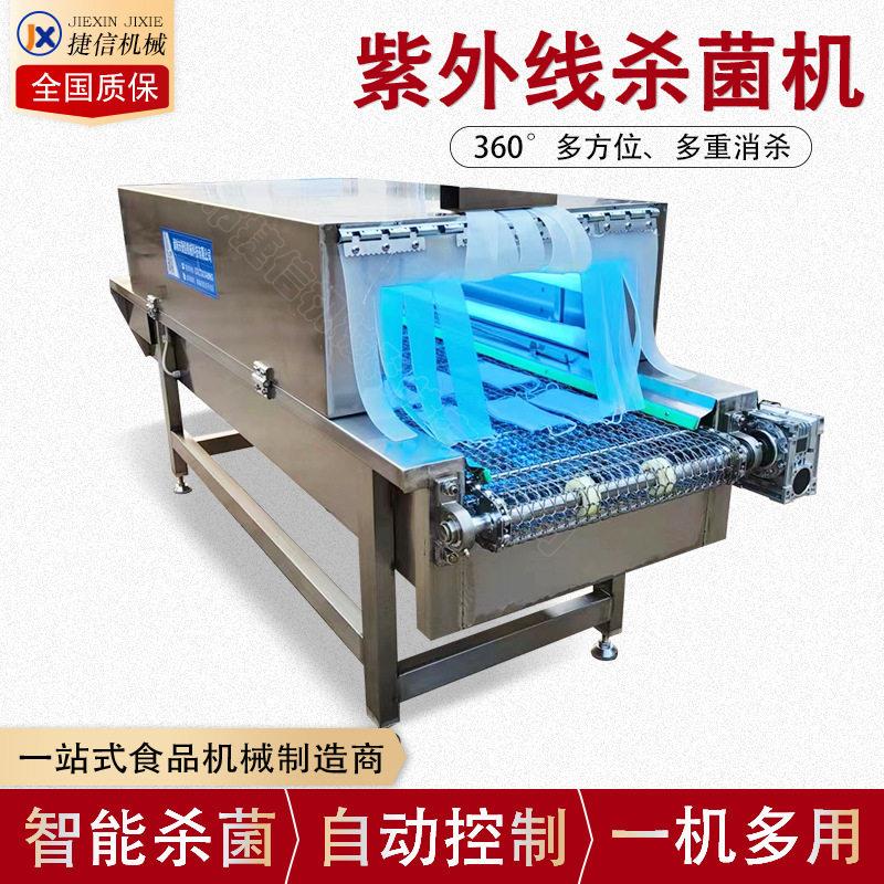 进出口等离子果蔬消毒机 食品包装盒包装袋玻璃紫外线杀菌机
