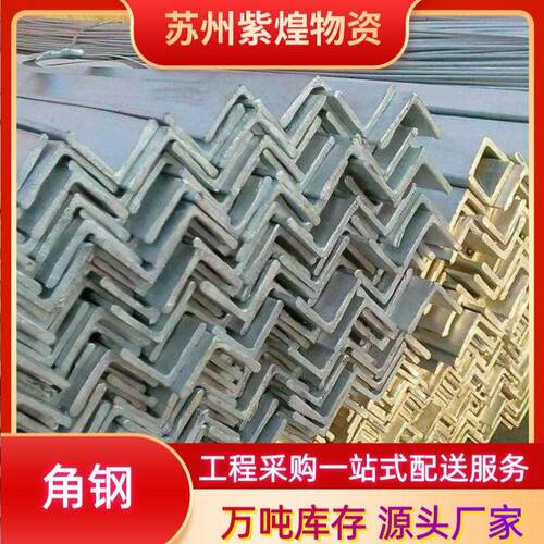 幕墙专用镀锌角钢40404 预埋支架冲孔角铁 工地批量采购现货速发