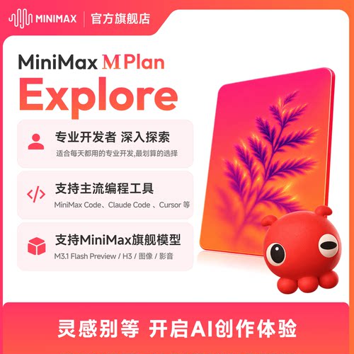 MiniMaxMPlanExplore视频音乐