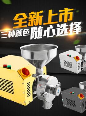 善友全新五谷杂粮磨粉机商用粉碎机土豪金谷物粉碎机不锈钢磨粉机