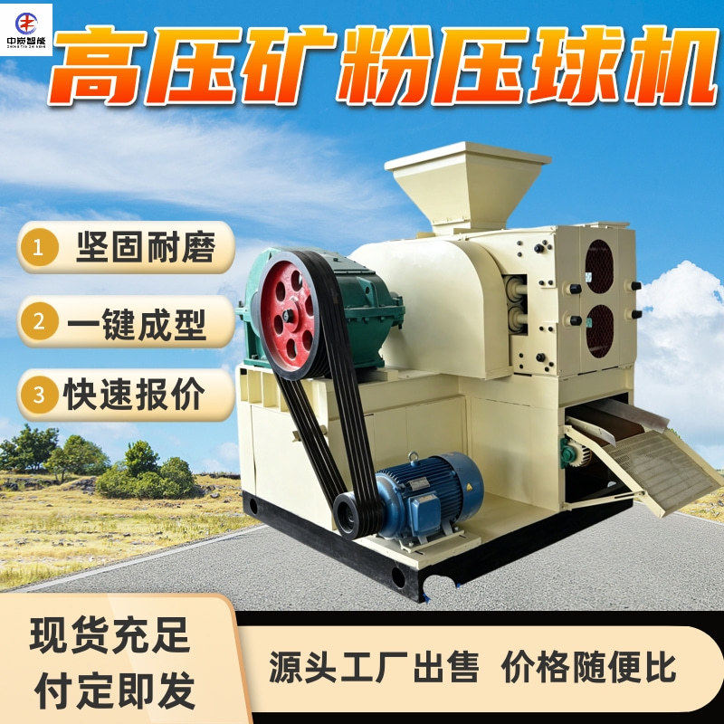 金属镁粉压球机喂料速度可调节PLC智能控制系统金属镁粉压球机