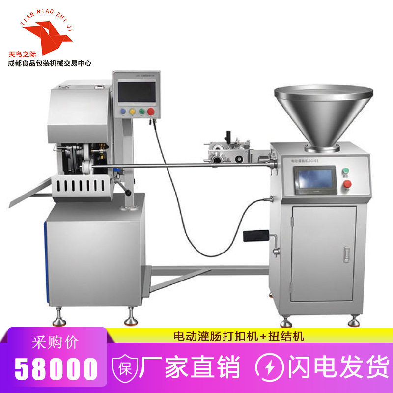 商用电动灌肠机打扣机打卡机真空叶片定量灌装机烤肠扭结机火腿肠