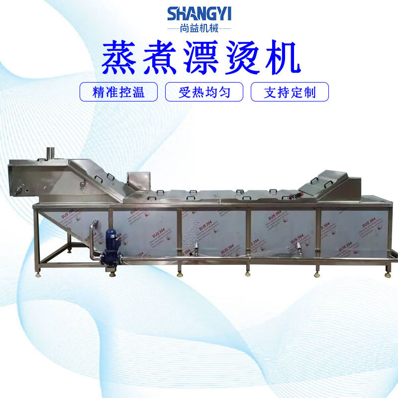 土豆片蒸煮护色机土豆条连续烫煮设备速冻蔬菜预煮漂烫一体流水线