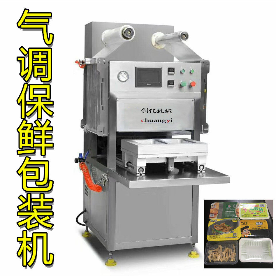 糯米排骨饭盒式充氮保鲜包装机毛豆盒式封口包装机盒式包装机