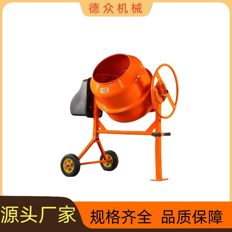 立式小型搅拌机工地滚筒式搅拌机混凝土沙石搅拌机现货