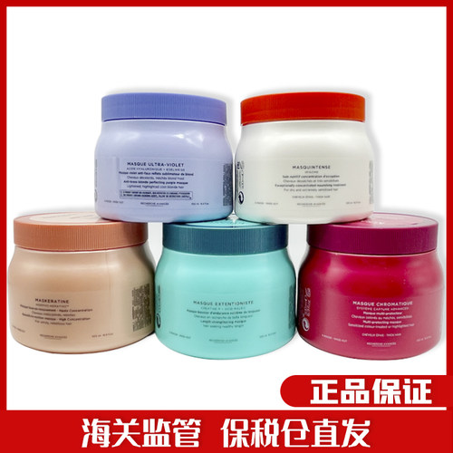 卡诗发膜500ml全系列多SKU链接