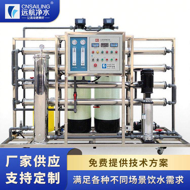 2吨2TRO反渗透设备水处理设净水器