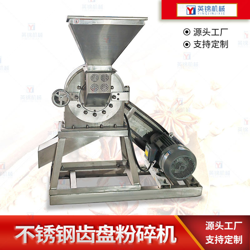 多功能齿盘粉碎机鹿茸当归石斛磨粉机304不锈钢茶饼超细粉碎机