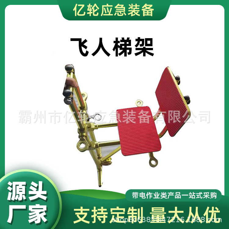飞人梯架带电作业高空安全椅电力施工检查飞车铝合金检修车爬梯