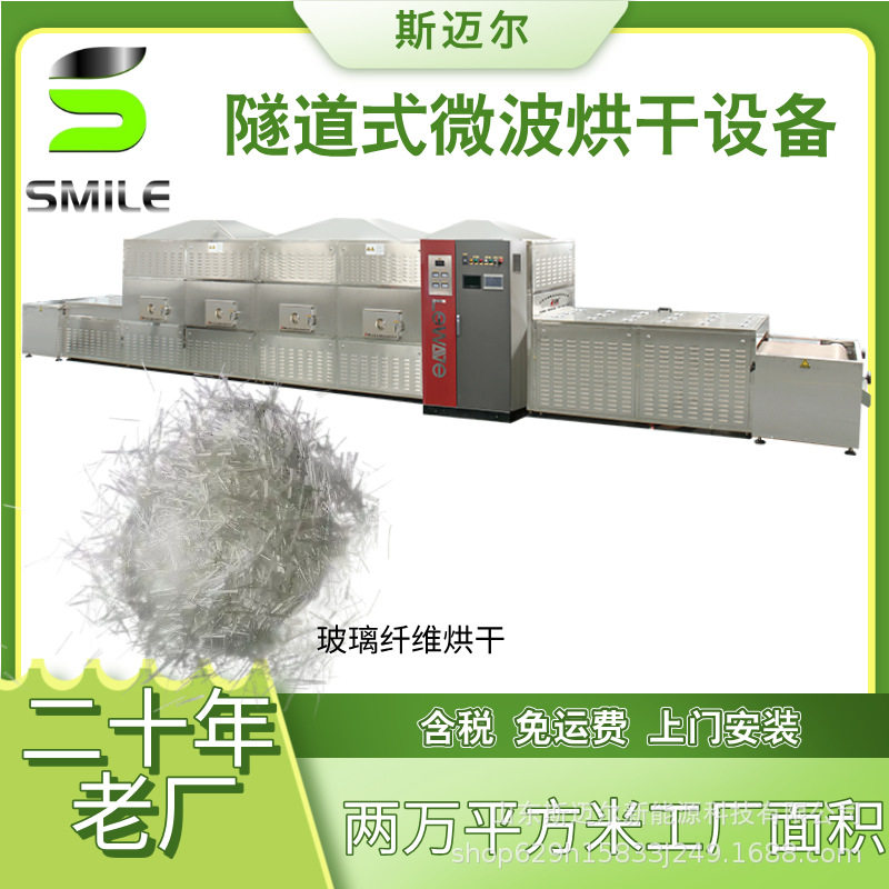 化工原料干燥设备微波化工粉料带式干燥机玻璃纤维烘干设备