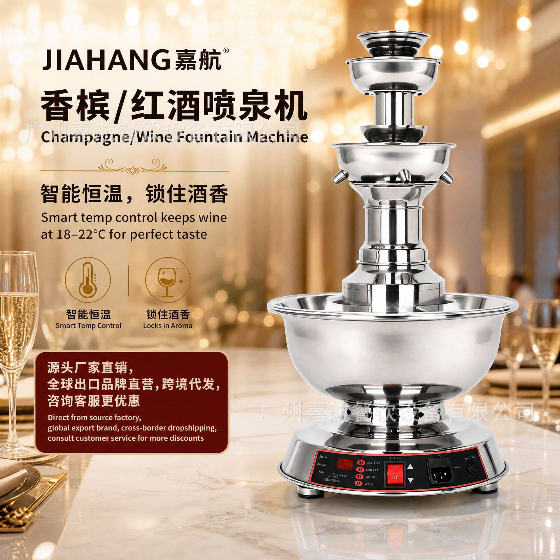 自助餐酒店专用醒酒热救红酒电动喷泉机饮料喷泉自助红酒喷泉机