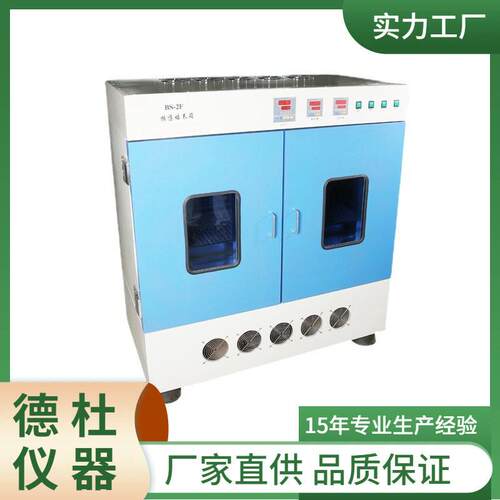 BS-2F振荡培养箱 台式恒温振荡培养箱