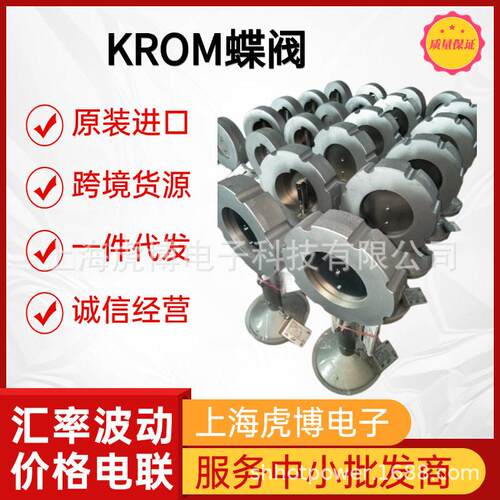 霍科德温燃烧控制蝶阀DKR50Z03F100A精准调节KROM燃气蝶阀