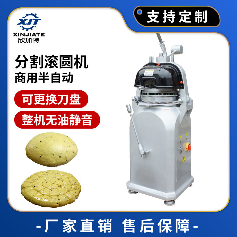 商用半自动面包面团分割机月饼分陷机馒头滚圆机烘焙切割分块机器