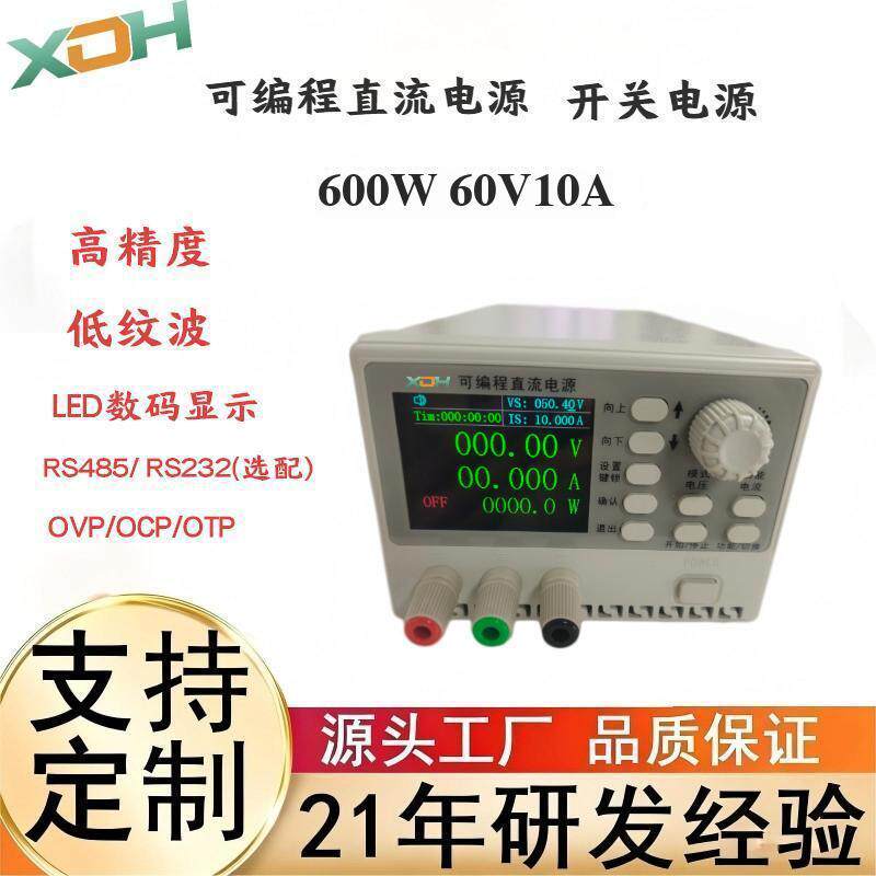 60V10A高精度可编程直流电源数显可调稳压电源测试设备专用