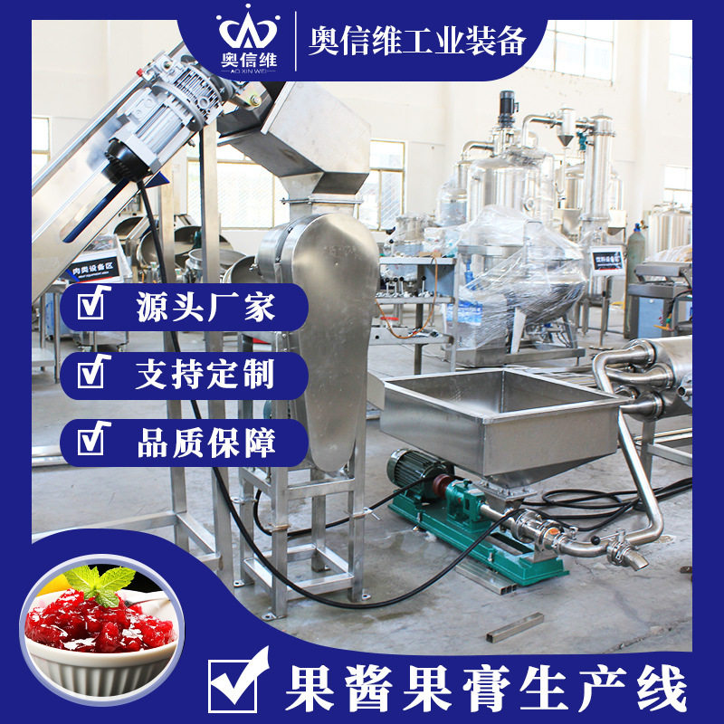 龟苓膏灌装生产线小型膏滋制作流水线罗望子酱加工机器