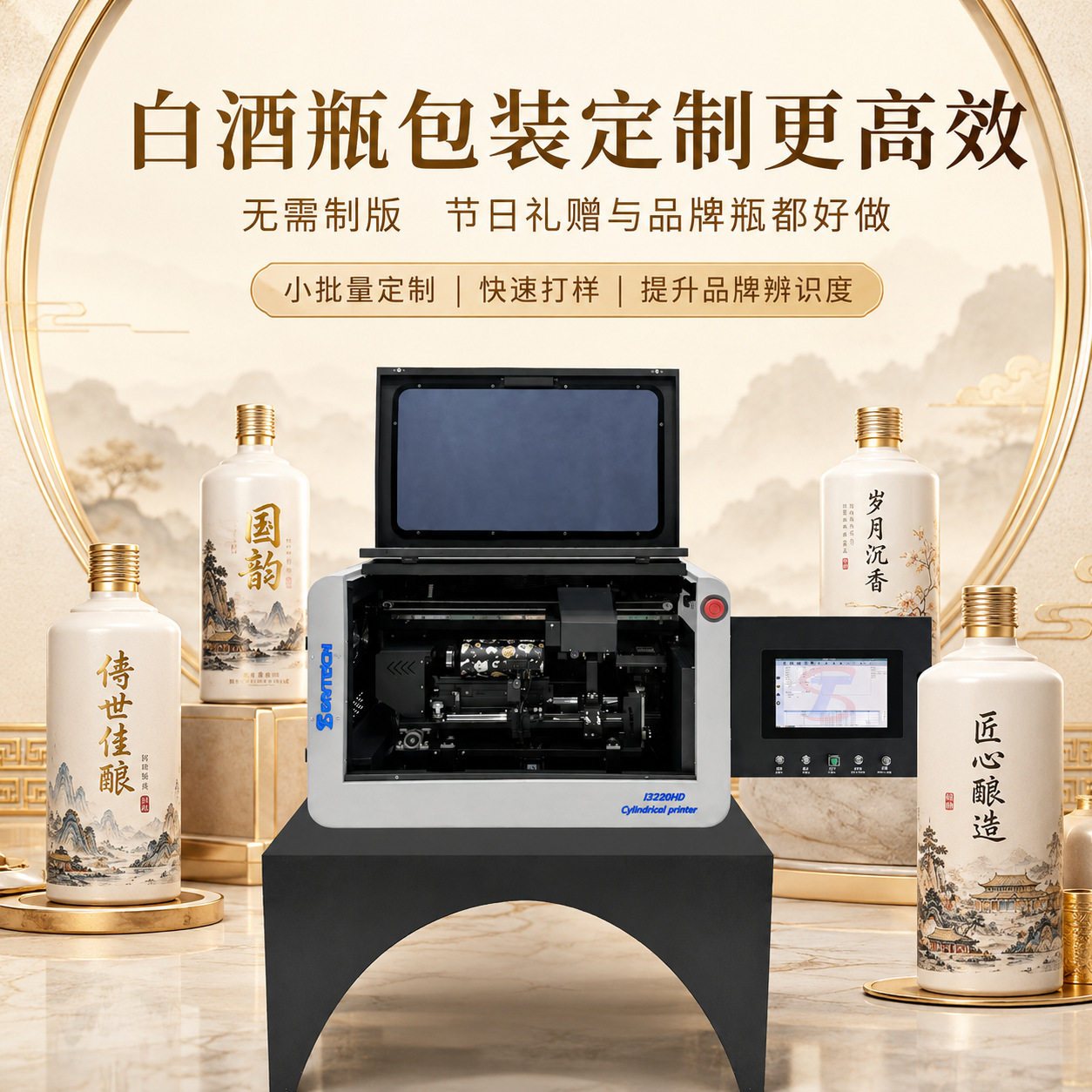 Ai视觉定位高速圆柱uv打印机保温杯易拉罐可乐罐玻璃杯酒瓶360度